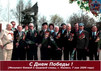 Ветераны в Ижевске