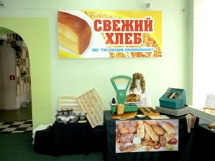 Фрагмент экспозиции выставки "Хлебные истории"