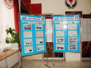 Выставка, посвященная  производственной площадке ОАО «МИЛКОМ» «Глазов-молоко»