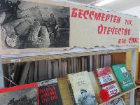 Книжные выставки ко Дню Победы