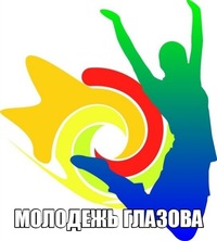 Логотип Молодежь города Глазова