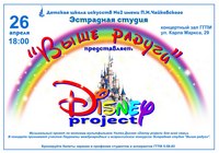 Disney project