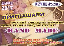 hand_made_анонс