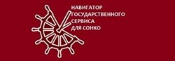 Логотип Навигатор государственного сервиса для социально ориентированных НКО