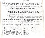 Протокол заседаний исполнительного комитета Глазовского городского совета депутатов трудящихся УАССР от 20.01.1969 года.