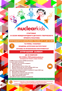 Nuclear Kids-2019