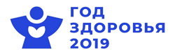 Логотип Год Здоровья УР 2019