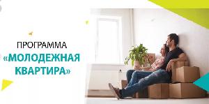 Программа "Молодежная квартира"