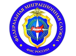 Логотип Отдел по вопросам миграции ММО МВД России «Глазовский»