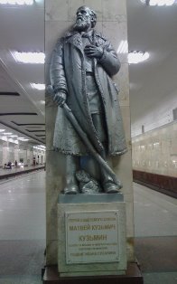 Памятник Герою Советского Союза Матвею Кузьмину на станции метро Партизанская
