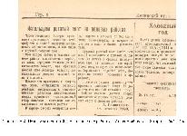 Заметка в газете "Ленинский путь" 12 марта 1942 года. Используем рогатый скот на полевых работах
