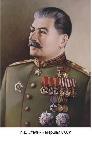 И.В. Сталин - Маршал СССР