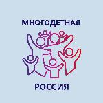 Всероссийский проект «Многодетная Россия»