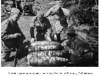 30 апреля в истории Великой Отечественной войны