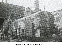 3 июня 1943 Приемка готового бронепоезда на заводе
