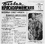 4 июня 1944 Смищук Роман Семенович