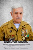 Рафиев Бахтияр Джалил оглы