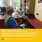 В Детской поликлинике на Дзержинского 27 июля будет работать общественная приемная главврача