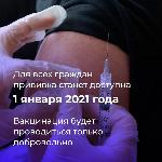 В России зарегистрирована вакцина от коронавируса